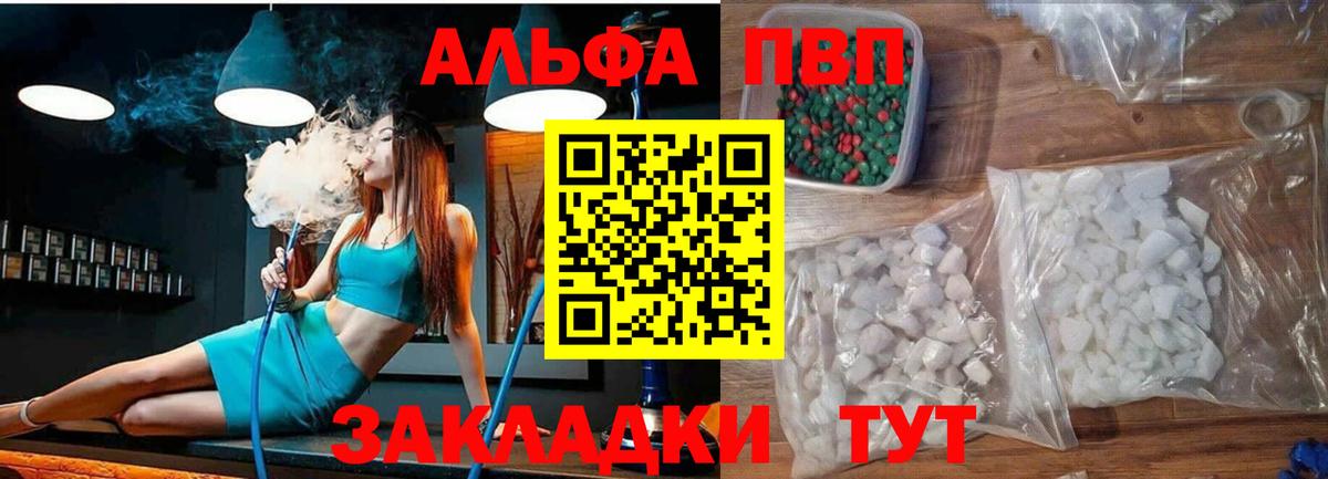 Alpha PVP мука Алейск