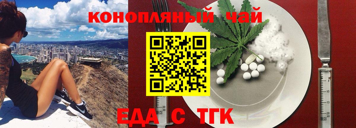 Canna-Cookies конопля Алейск