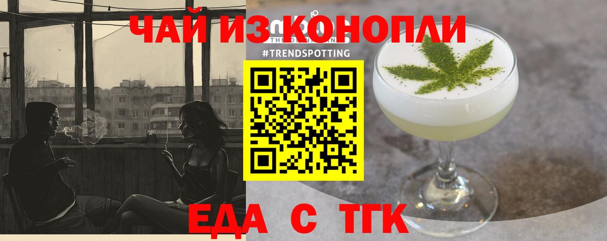 Алейск  Еда ТГК марихуана  Вход с VPN 