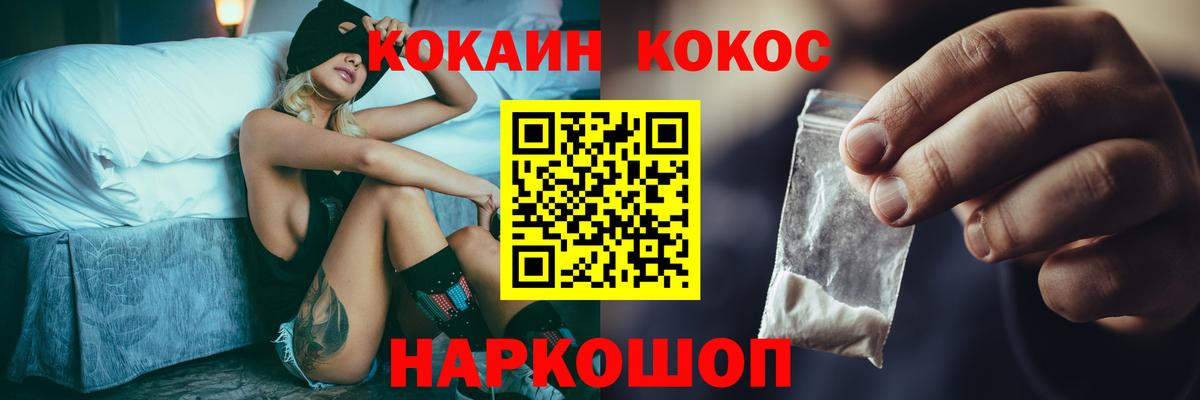 Cocaine VHQ  Вход с VPN  COCAIN Эквадор  Алейск 