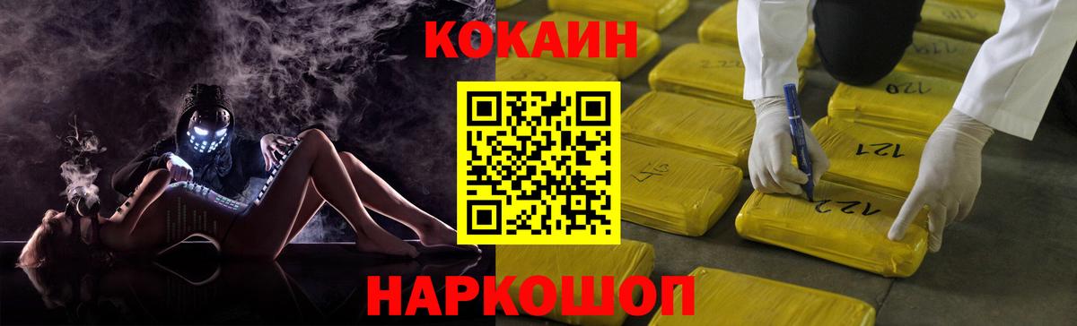Cocaine Fish Scale Алейск