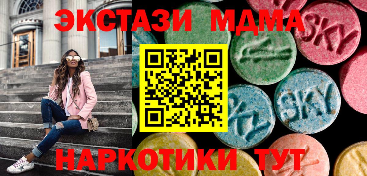 ЭКСТАЗИ 280мг Алейск