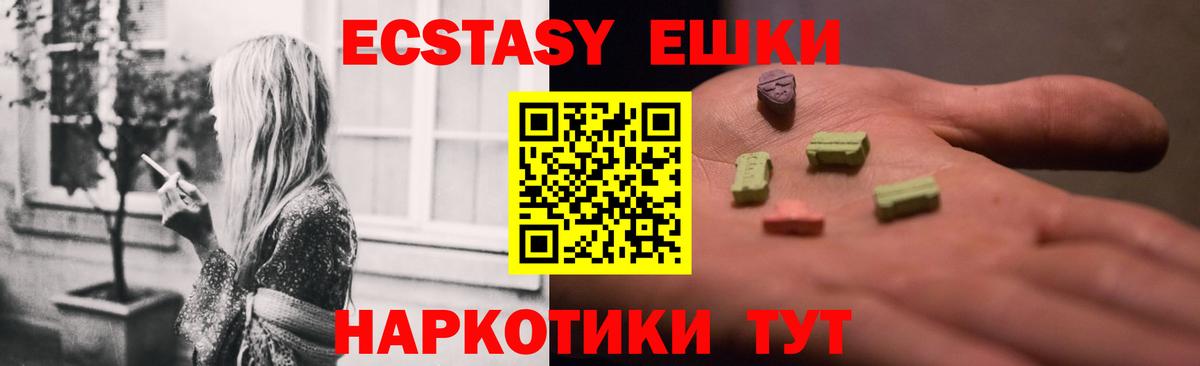 ЭКСТАЗИ TESLA  Ecstasy  Алейск  Вход с VPN  Ecstasy Punisher 