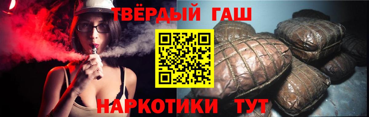 Гашиш ice o lator Алейск