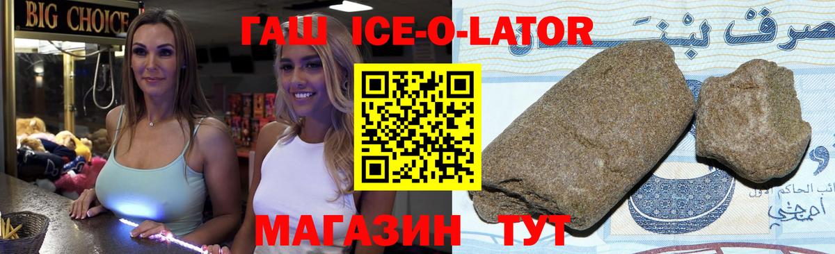 Алейск  ГАШ hashish  Вход с VPN 