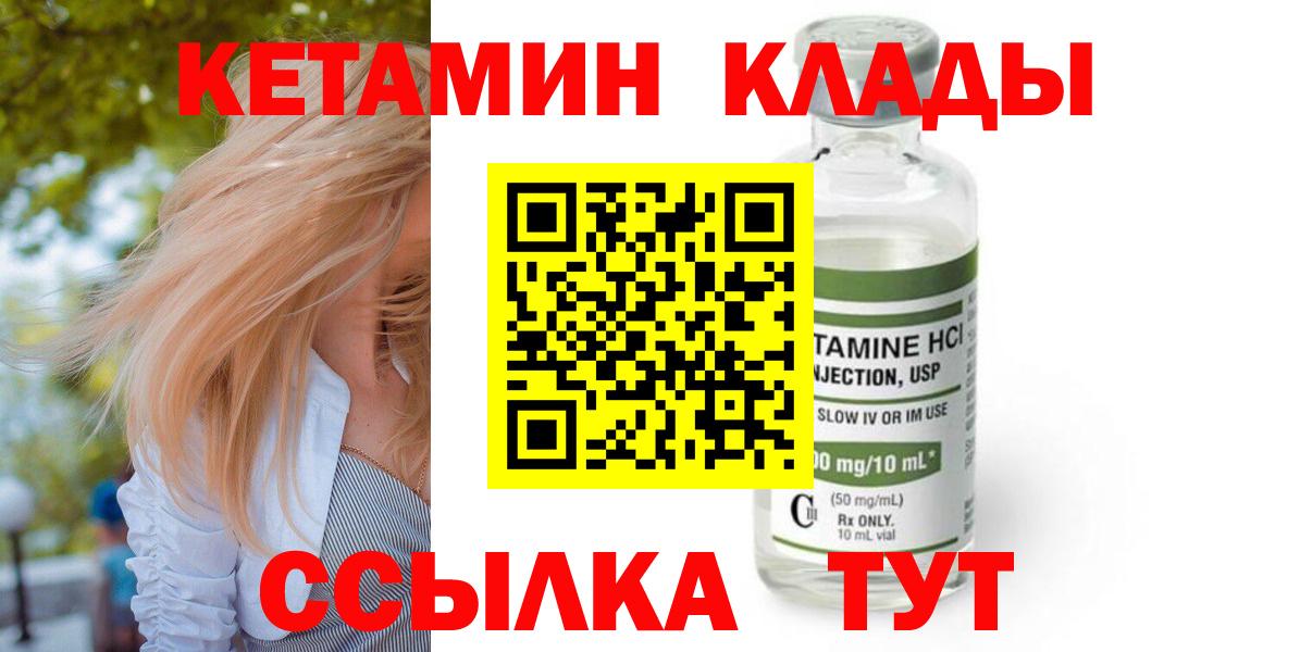 блэк спрут сайт  Вход с VPN  Кетамин VHQ  Алейск  Кетамин VHQ 