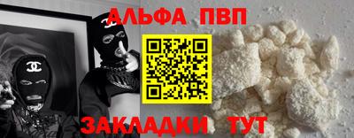 кокаин Абинск