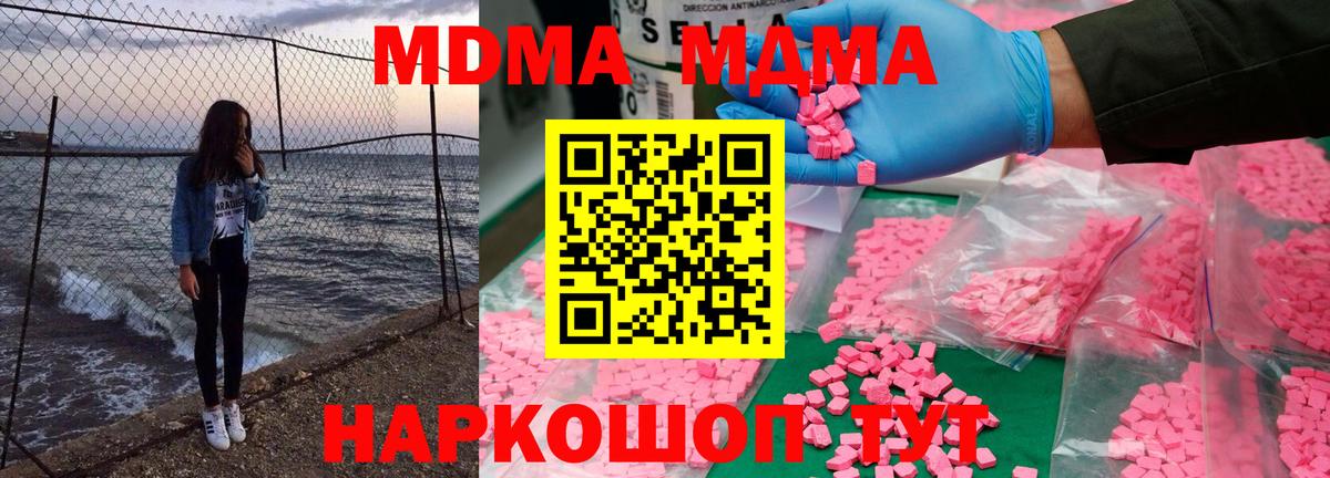 Алейск  MDMA crystal  Вход с VPN  MDMA молли 