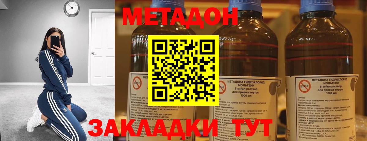 Метадон белоснежный  Вход с VPN  Метадон кристалл  Алейск 
