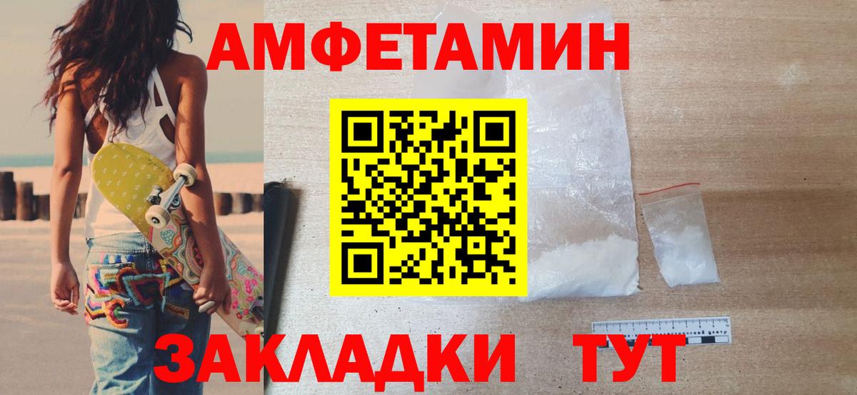 МЕТАМФЕТАМИН Methamphetamine Алейск