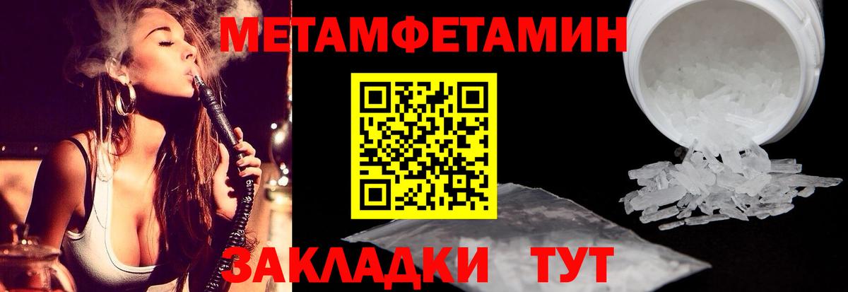 Алейск  Метамфетамин Декстрометамфетамин 99.9%  Метамфетамин Декстрометамфетамин 99.9%  Вход с VPN 