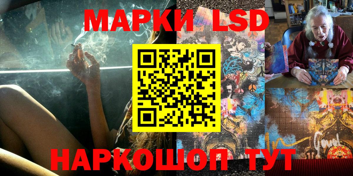 Наркотические марки 1,8мг Алейск