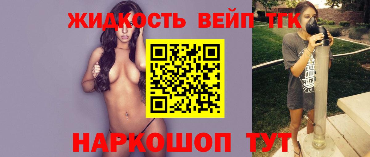 Алейск  Дистиллят ТГК Wax  ТГК концентрат  Вход с VPN 
